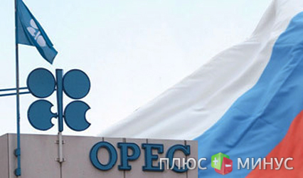 ОПЕК сохранила прогноз добычи «черного золота» в России ОПЕК сохранила прогноз добычи «черного золота» в России