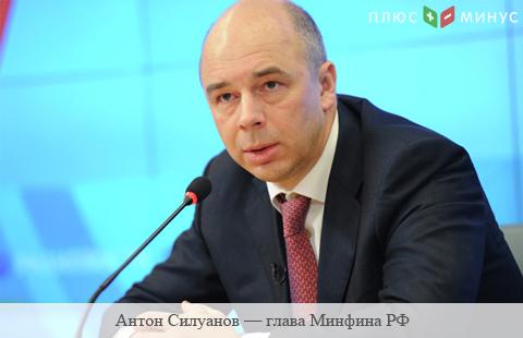 Силуанов: шансы взыскать с Украины $3 млрд высоки Силуанов: шансы взыскать с Украины $3 млрд высоки