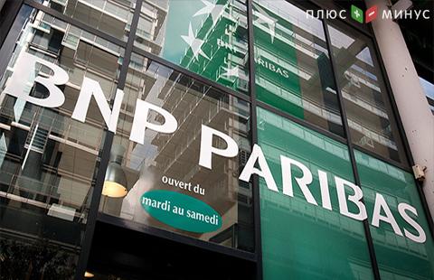 BNP Paribas приступил к реализации проекта открытых инноваций BNP Paribas приступил к реализации проекта открытых инноваций