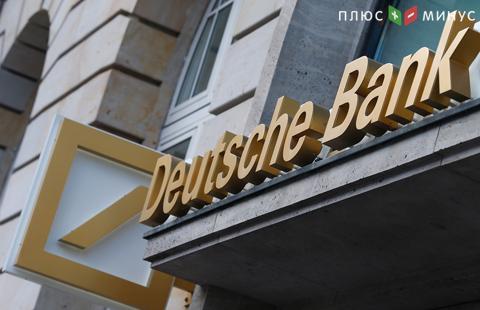 США получат от Deutsche Bank $95 млн невыплаченных налогов