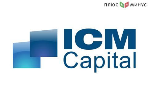 Компания ICM CAPITAL расширяет уровень клиентской защиты