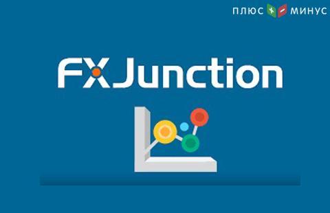 Компания FX Junction вводит двухуровневую систему аутентификации клиентов Компания FX Junction вводит двухуровневую систему аутентификации клиентов