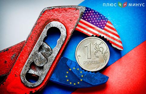 Санкции против России обошлись еврозоне в 17,6 млрд евро Санкции против России обошлись еврозоне в 17,6 млрд евро
