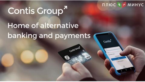 Contis Group откроет подразделения компании в Вильнюсе Contis Group откроет подразделения компании в Вильнюсе