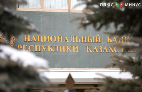 Нацбанк Казахстана сохранил базовую ставку в 12% Нацбанк Казахстана сохранил базовую ставку в 12%