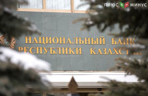 Нацбанк Казахстана сохранил базовую ставку в 12%