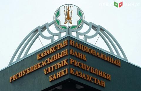 ЦБ Казахстана оставил ставку на уровне 12% ЦБ Казахстана оставил ставку на уровне 12%