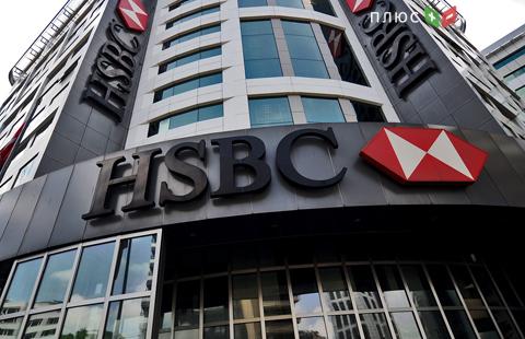 HSBC готовится переехать из Лондона в Париж HSBC готовится переехать из Лондона в Париж