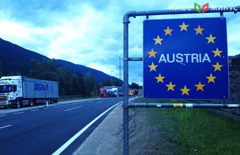 Австрия хочет предоставить приоритет местным рабочим перед кандидатами из ЕС