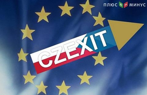 Czexit - Чехия может покинуть Евросоюз