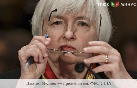 Йеллен не нашла серьезных рисков для экономики США