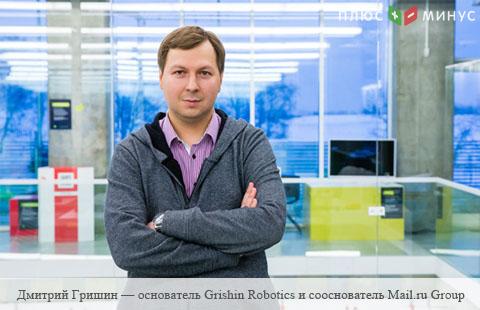 Дмитрий Гришин инвестировал $17,2 млн в корпорацию Starship