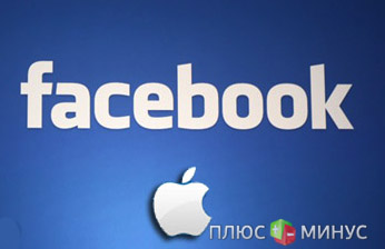 Apple купит акции Facebook за любые деньги