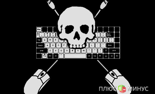 Компьютерные пираты «украли» 63 миллиардов долларов