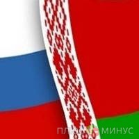 Единая валюта Союзного государства пока вводиться не будет