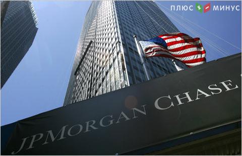 JPMorgan Chase повысил рейтинг рынка ценных бумаг Индонезии JPMorgan Chase повысил рейтинг рынка ценных бумаг Индонезии