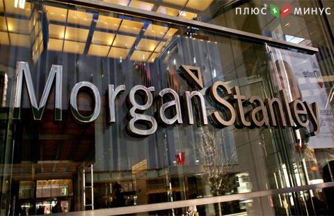 Прибыль Morgan Stanley выросла в четвертом квартале 2016 года