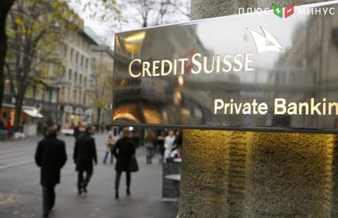 Credit Suisse выплатит $5,3 млрд за урегулирование претензий со стороны США Credit Suisse выплатит $5,3 млрд за урегулирование претензий со стороны США