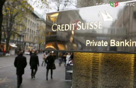 Credit Suisse выплатит $5,3 млрд за урегулирование претензий со стороны США