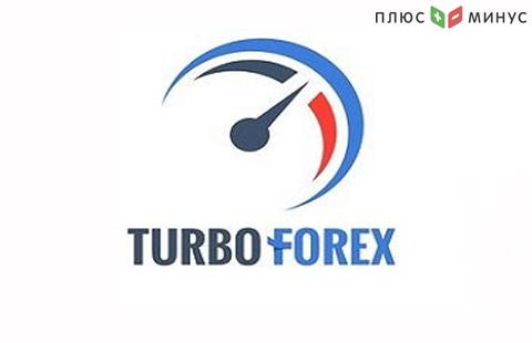 Брокер TurboForex предлагает выгодные условия торговли на счете Premium