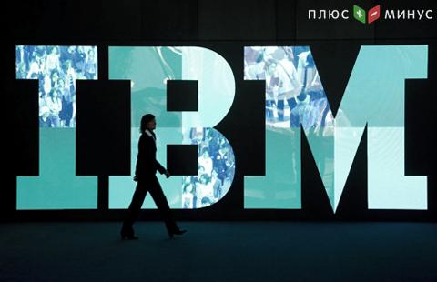 Выручка IBM падает 19-й квартал подряд