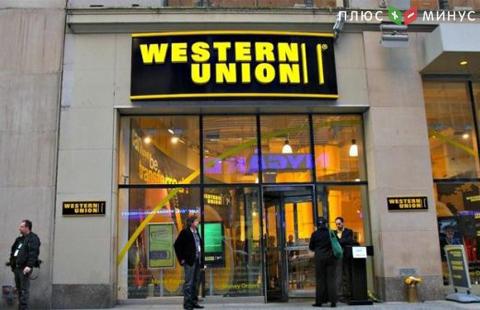 Western Union оштрафовали на $586 млн