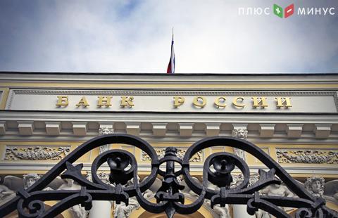 Центробанк Росии отозвал лицензии у трех банков