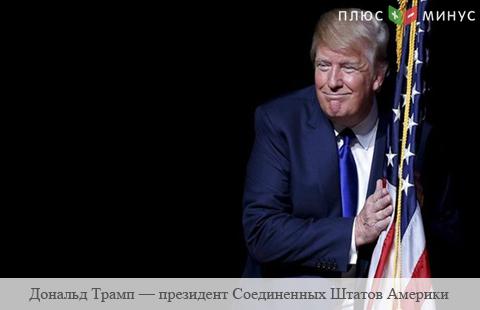 Дональд Трамп отказался обнародовать свою налоговую декларацию