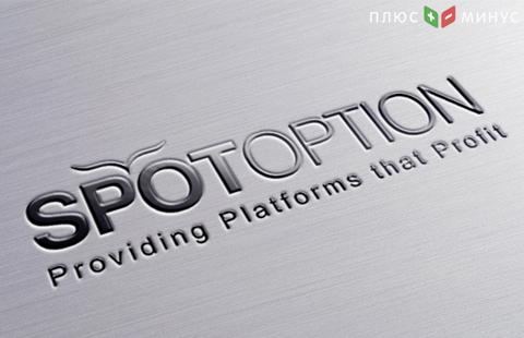 SpotOption выпустит обновленные торговые инструменты SpotOption выпустит обновленные торговые инструменты
