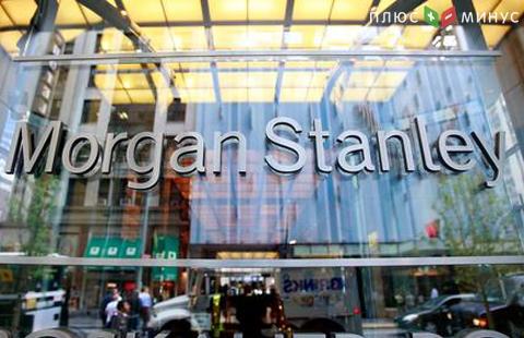 Morgan Stanley и Citigroup заплатят почти $6 млн штрафа Morgan Stanley и Citigroup заплатят почти $6 млн штрафа