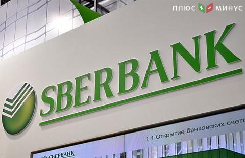К Сбербанку подано исковое заявление о рейдерском захвате К Сбербанку подано исковое заявление о рейдерском захвате