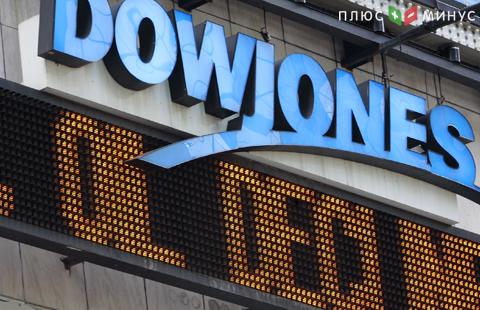 Новый рекорд: Dow Jones преодолел 20 тысяч пунктов