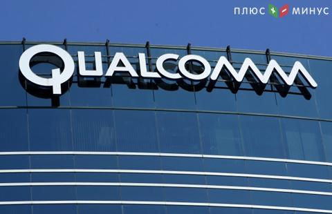 Прибыль Qualcomm упала вдвое на фоне выплаты штрафа