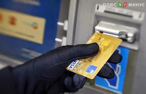 Киберпреступники нашли новый способ похищения информации с банковских карт