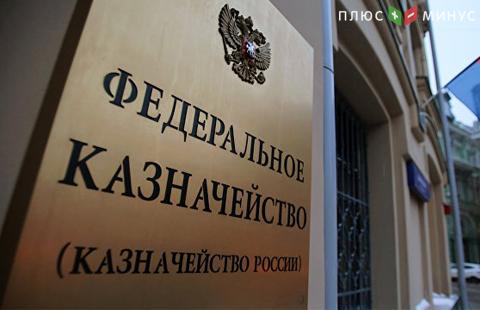 Казначейство РФ на этой неделе предложит банкам $2 млрд и 100 млрд рублей