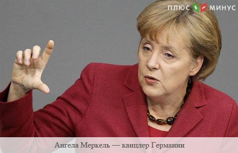 Ангелу Меркель обвинили в намеренном занижении курса евро Ангелу Меркель обвинили в намеренном занижении курса евро