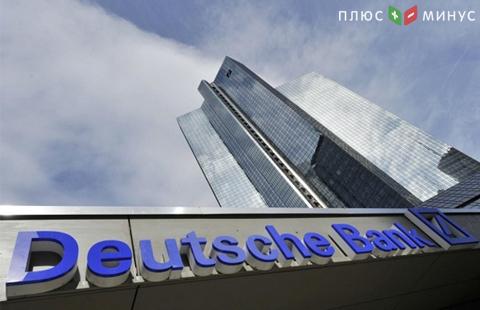 Чистый убыток Deutsche Bank сократился в 2016 году