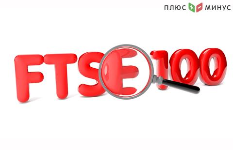 FTSE 100 вырос на сегодняшних торгах FTSE 100 вырос на сегодняшних торгах