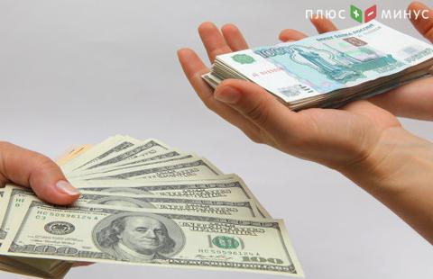 Решения Минфина РФ и Банка России не повлияют на курс рубля Решения Минфина РФ и Банка России не повлияют на курс рубля