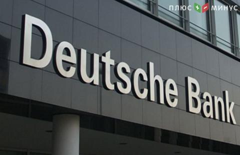 Deutsche Bank планирует сократить еще 17% сотрудников