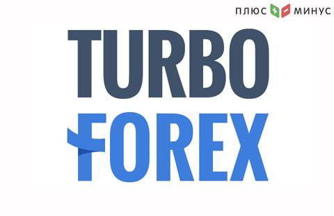 TurboForex  предлагает получить дополнительный доход без вложения средств