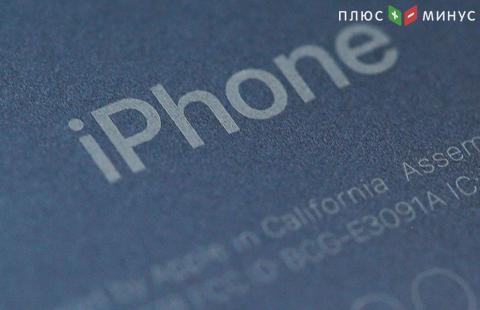 Юбилейный iPhone будет наиболее дорогим в истории