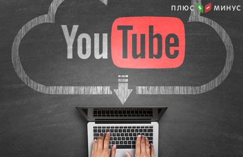 Пользователи YouTube смогут зарабатывать деньги за просмотры своих онлайн-трансляций