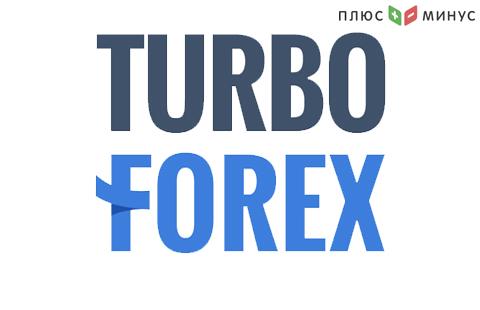 Брокер TurboForex проводит обучающие вебинары