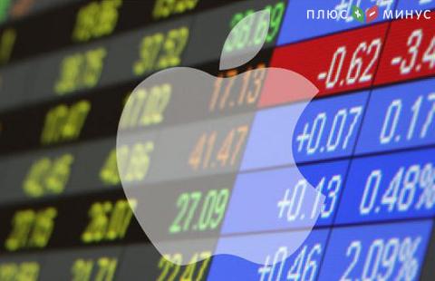 Акции Apple завершили торги на рекордных $133 Акции Apple завершили торги на рекордных $133