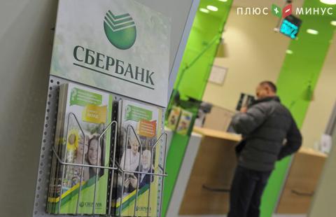 Сбербанк снизил ставки по потребительским кредитам Сбербанк снизил ставки по потребительским кредитам