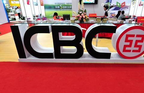 Банк ICBC запустил трансляцию потоковых финансовых новостей от Thomson Reuters Банк ICBC запустил трансляцию потоковых финансовых новостей от Thomson Reuters