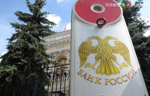 Банк России ужесточит надзор за офшорными форекс-брокерами Банк России ужесточит надзор за офшорными форекс-брокерами