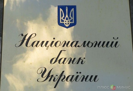 Нацбанк Украины ждет притока валюты Нацбанк Украины ждет притока валюты