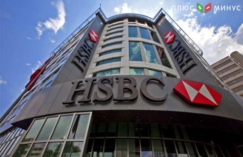 Прибыль HSBC упала на 62%